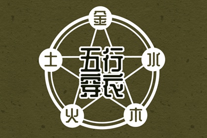 开工黄道吉日 今日农历黄道吉日查询 出行黄道吉日