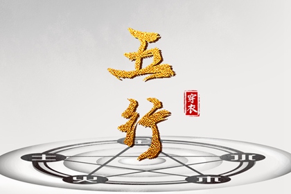 择吉日历,择吉老皇历,搬家择吉日